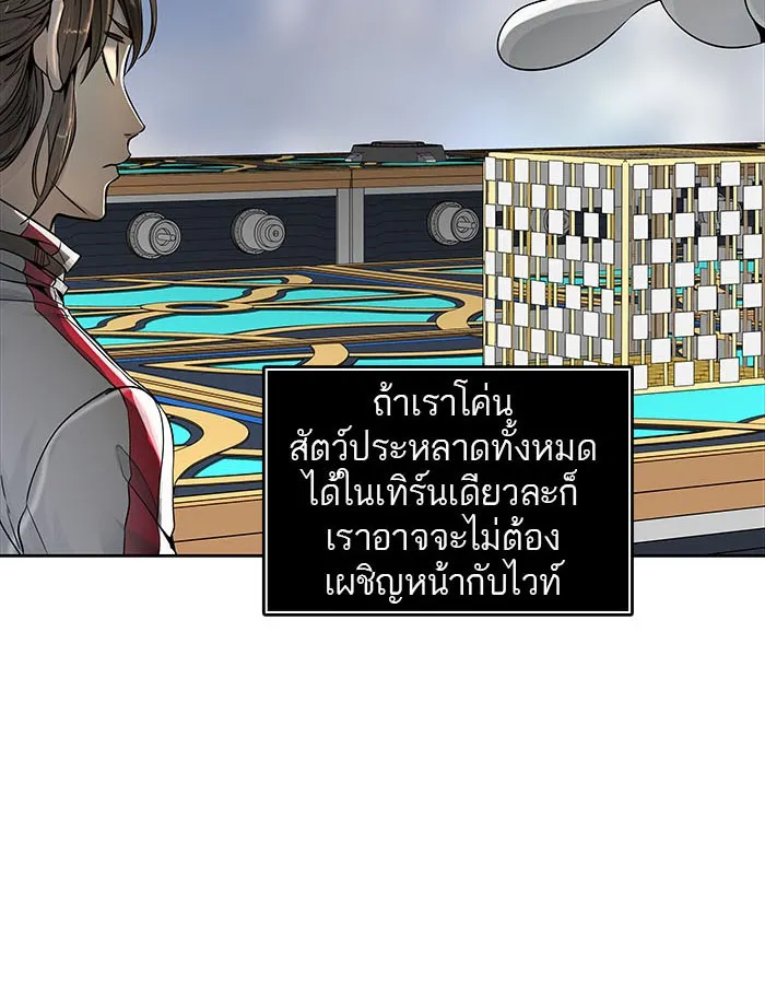 Tower of God ทาวเวอร์ออฟก๊อด หอคอยเทพเจ้า - หน้า 208