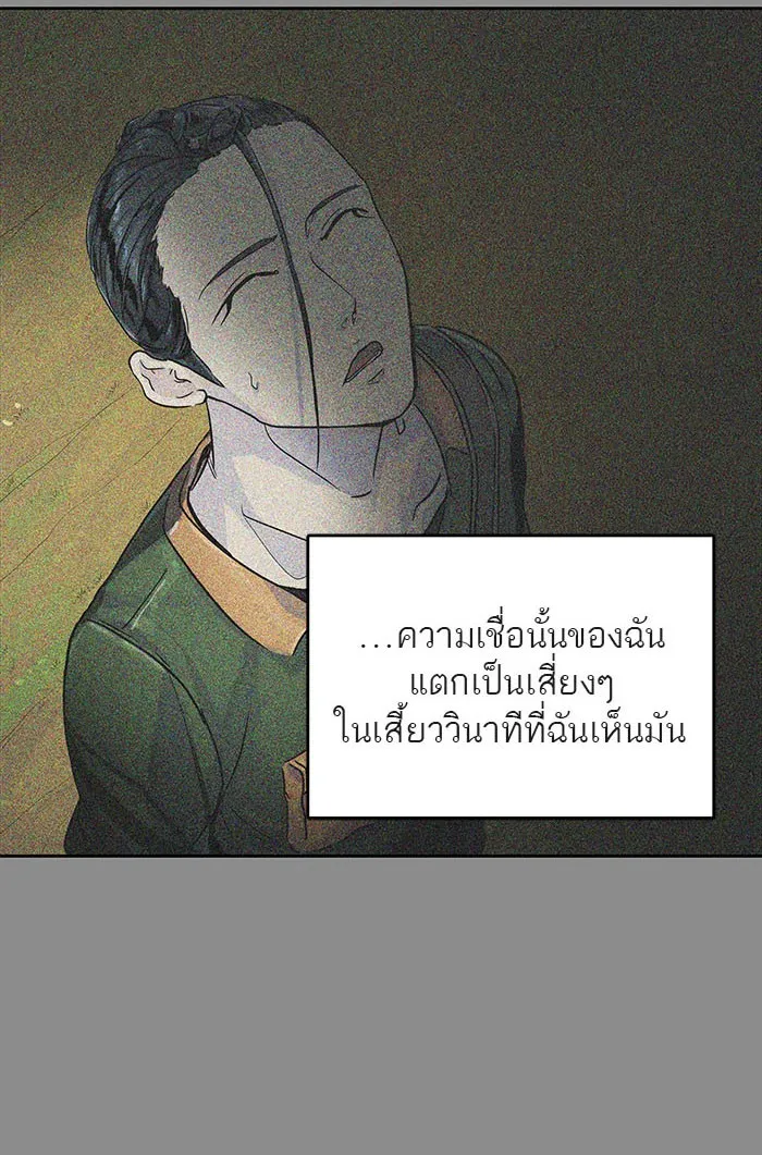 Tower of God ทาวเวอร์ออฟก๊อด หอคอยเทพเจ้า - หน้า 21