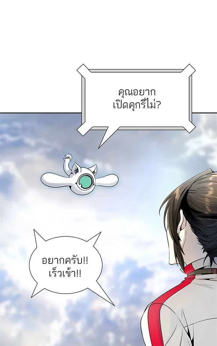 Tower of God ทาวเวอร์ออฟก๊อด หอคอยเทพเจ้า - หน้า 214