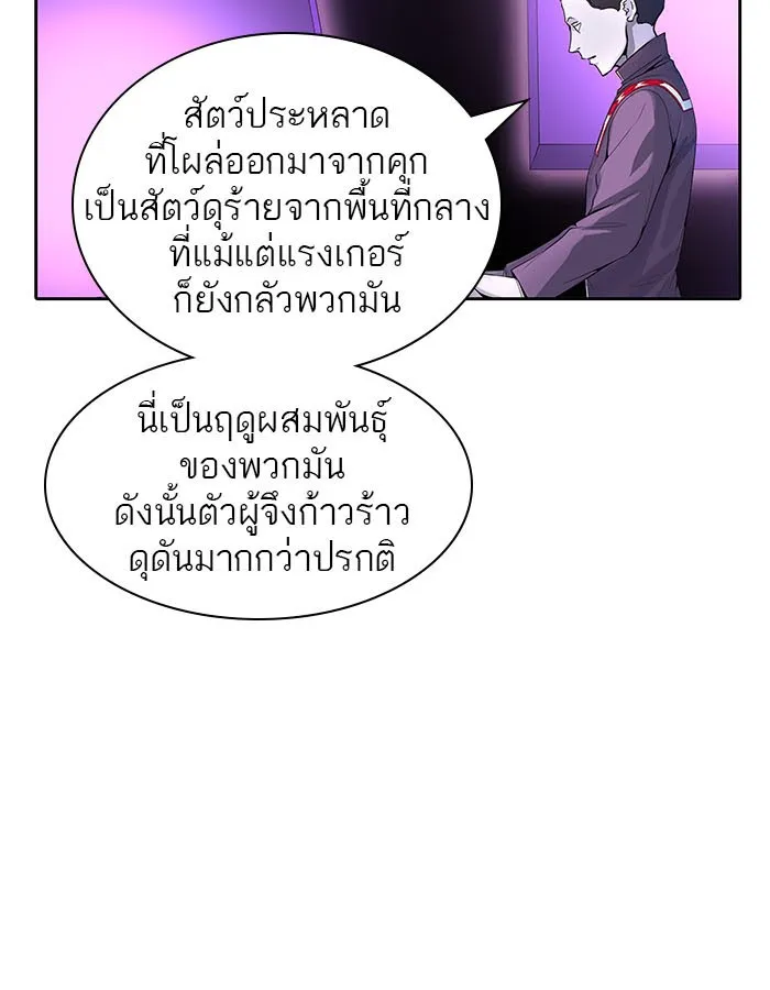 Tower of God ทาวเวอร์ออฟก๊อด หอคอยเทพเจ้า - หน้า 220