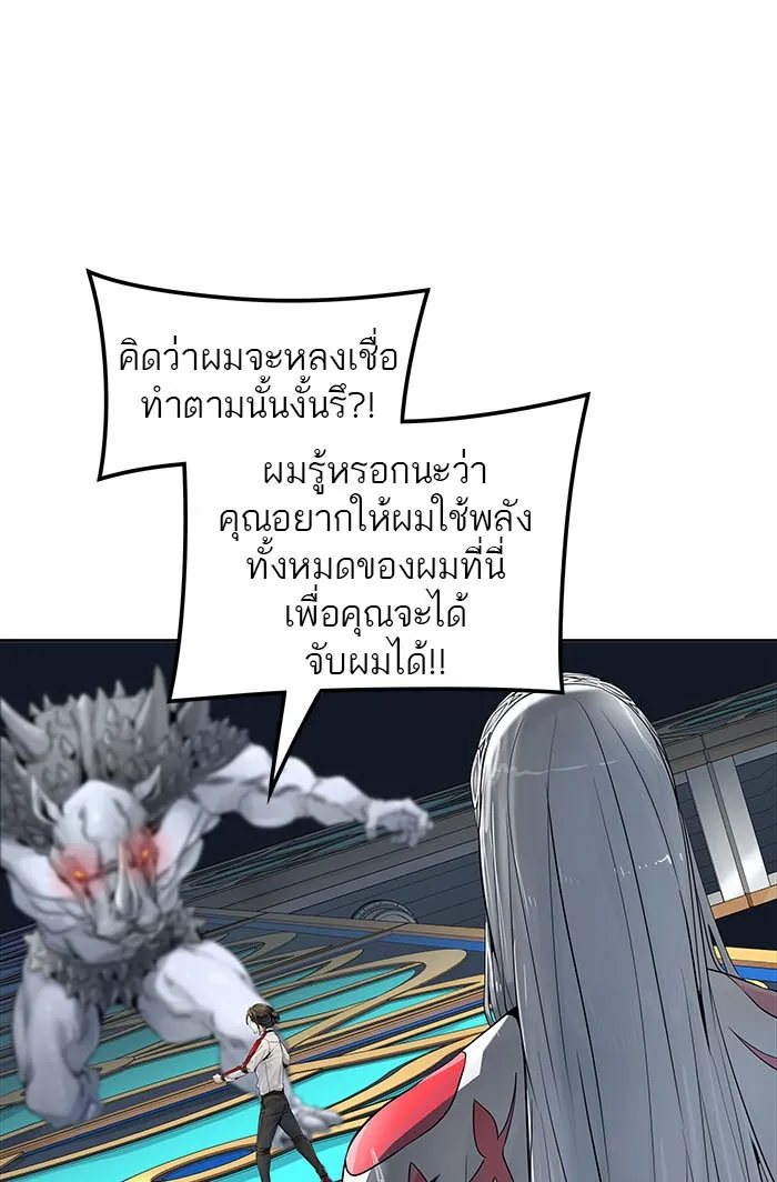 Tower of God ทาวเวอร์ออฟก๊อด หอคอยเทพเจ้า - หน้า 228