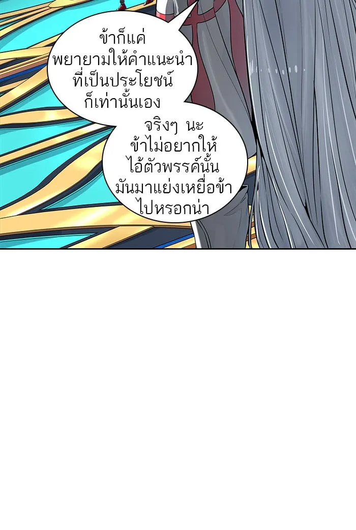 Tower of God ทาวเวอร์ออฟก๊อด หอคอยเทพเจ้า - หน้า 229