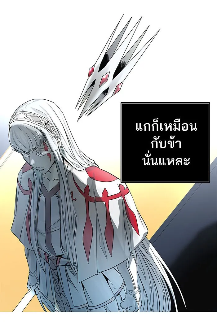 Tower of God ทาวเวอร์ออฟก๊อด หอคอยเทพเจ้า - หน้า 259