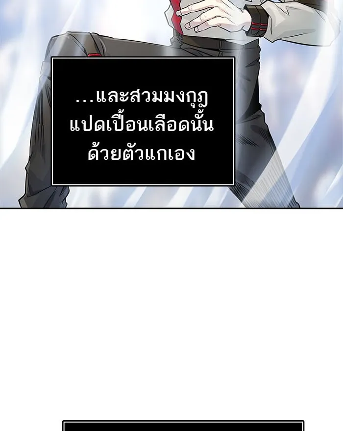 Tower of God ทาวเวอร์ออฟก๊อด หอคอยเทพเจ้า - หน้า 261