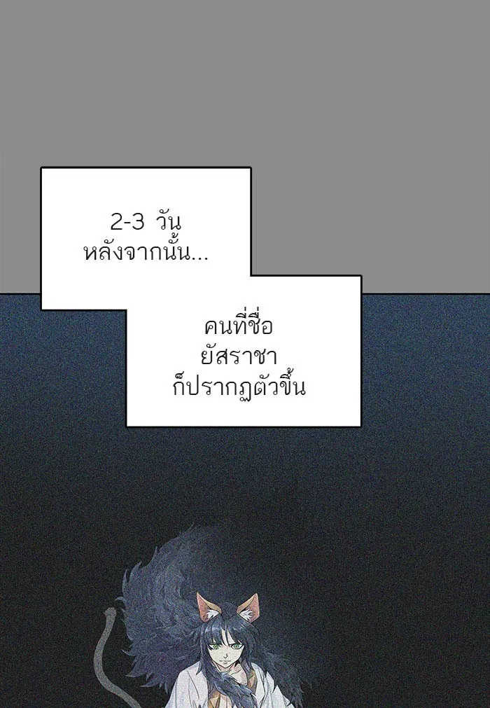 Tower of God ทาวเวอร์ออฟก๊อด หอคอยเทพเจ้า - หน้า 28