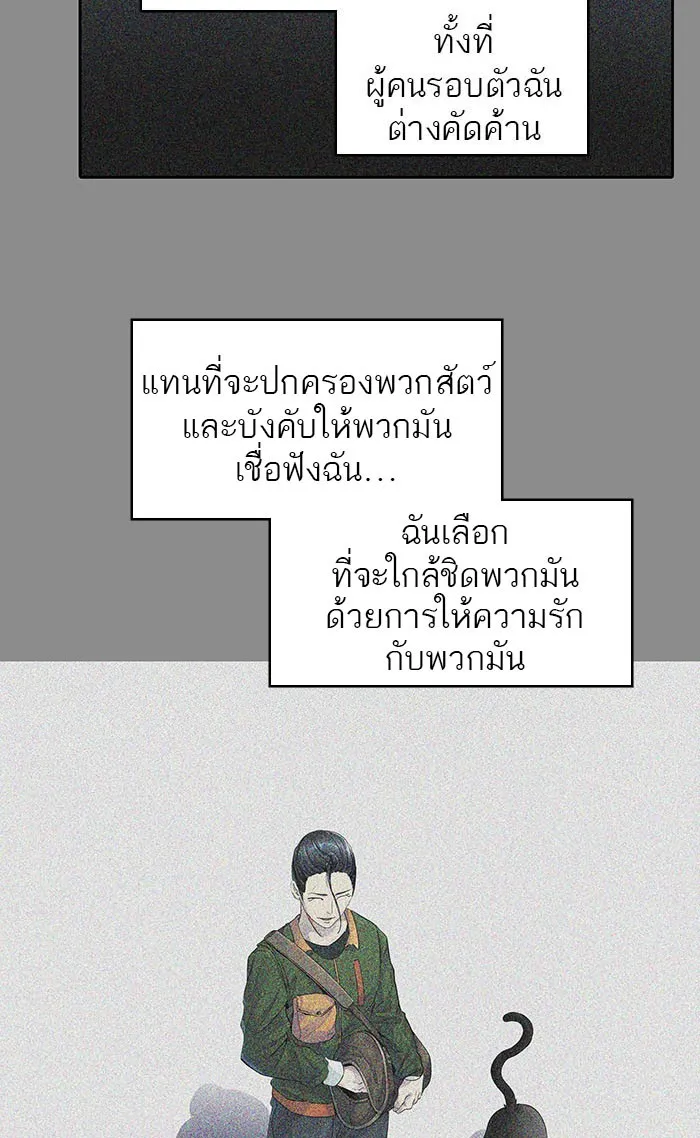 Tower of God ทาวเวอร์ออฟก๊อด หอคอยเทพเจ้า - หน้า 3