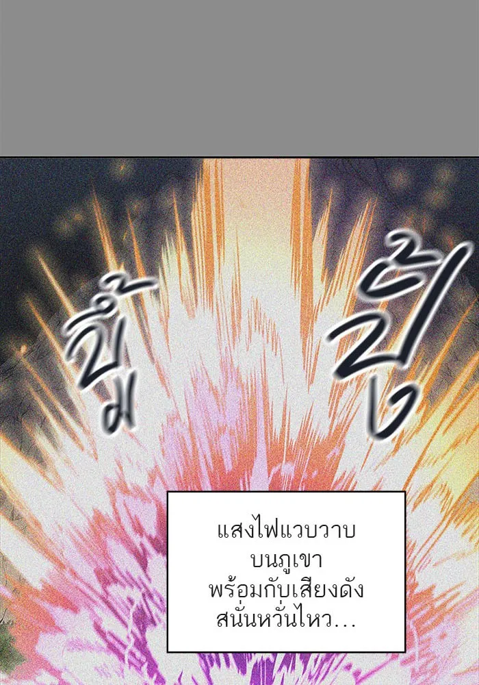 Tower of God ทาวเวอร์ออฟก๊อด หอคอยเทพเจ้า - หน้า 31