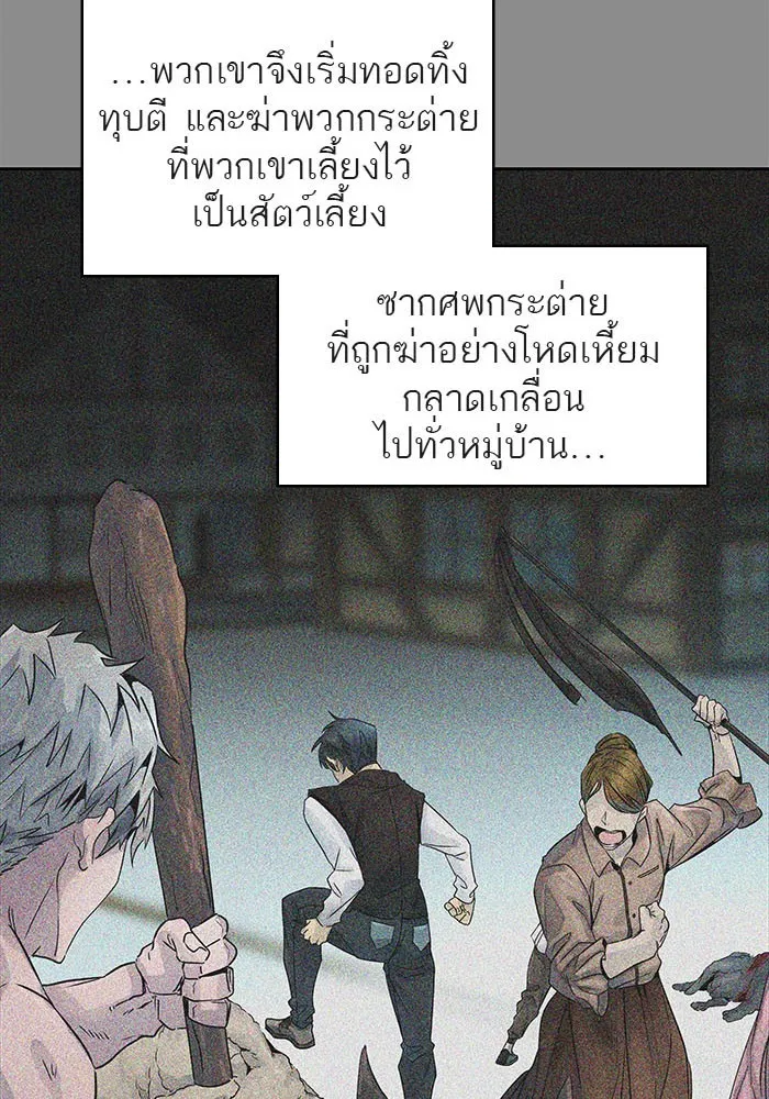 Tower of God ทาวเวอร์ออฟก๊อด หอคอยเทพเจ้า - หน้า 39