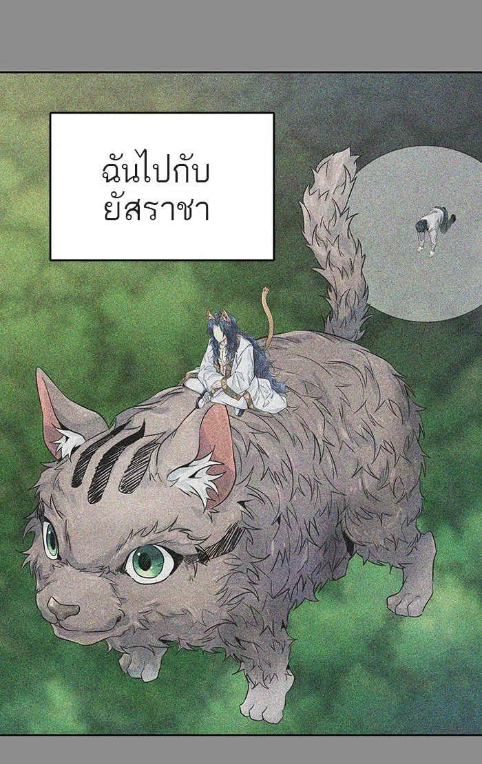 Tower of God ทาวเวอร์ออฟก๊อด หอคอยเทพเจ้า - หน้า 48