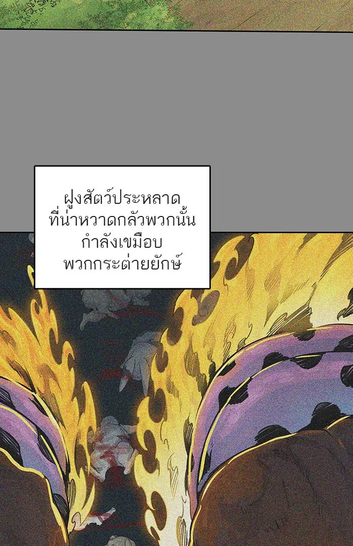 Tower of God ทาวเวอร์ออฟก๊อด หอคอยเทพเจ้า - หน้า 52