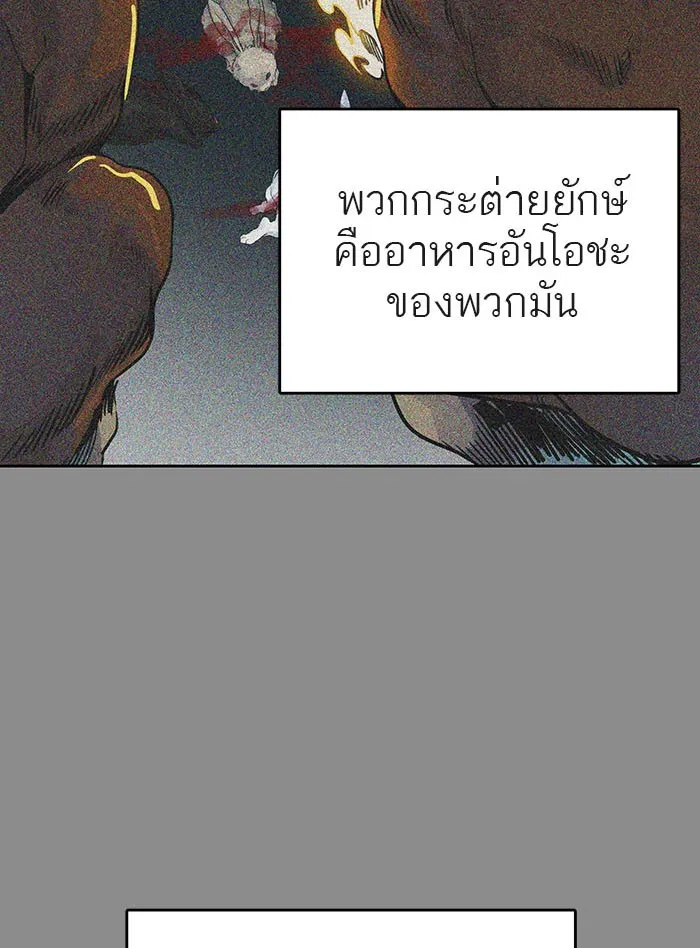 Tower of God ทาวเวอร์ออฟก๊อด หอคอยเทพเจ้า - หน้า 53