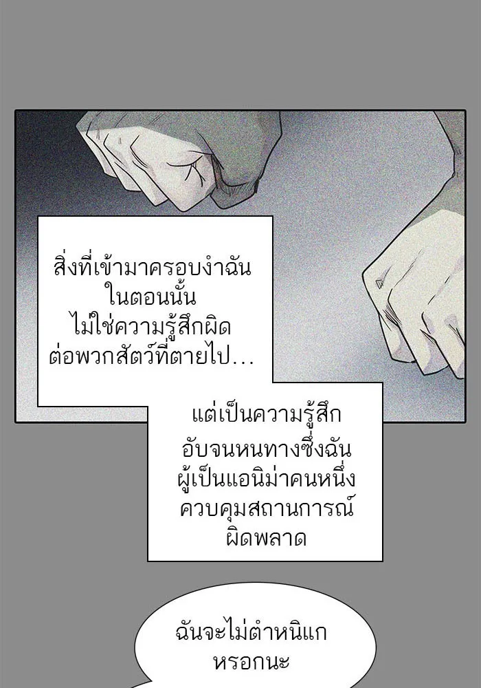 Tower of God ทาวเวอร์ออฟก๊อด หอคอยเทพเจ้า - หน้า 60