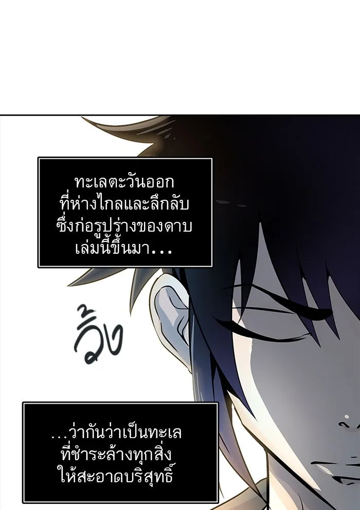 Tower of God ทาวเวอร์ออฟก๊อด หอคอยเทพเจ้า - หน้า 86