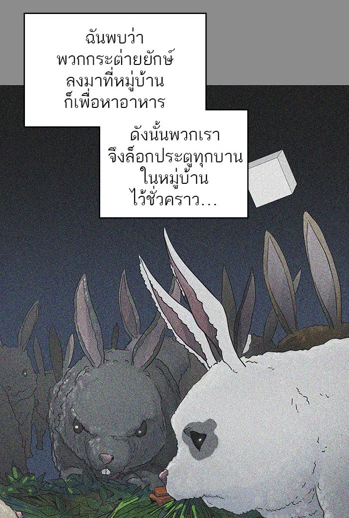 Tower of God ทาวเวอร์ออฟก๊อด หอคอยเทพเจ้า - หน้า 9