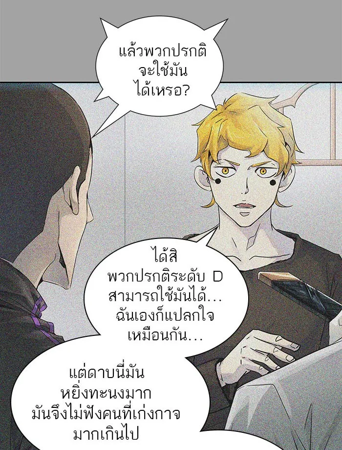 Tower of God ทาวเวอร์ออฟก๊อด หอคอยเทพเจ้า - หน้า 93