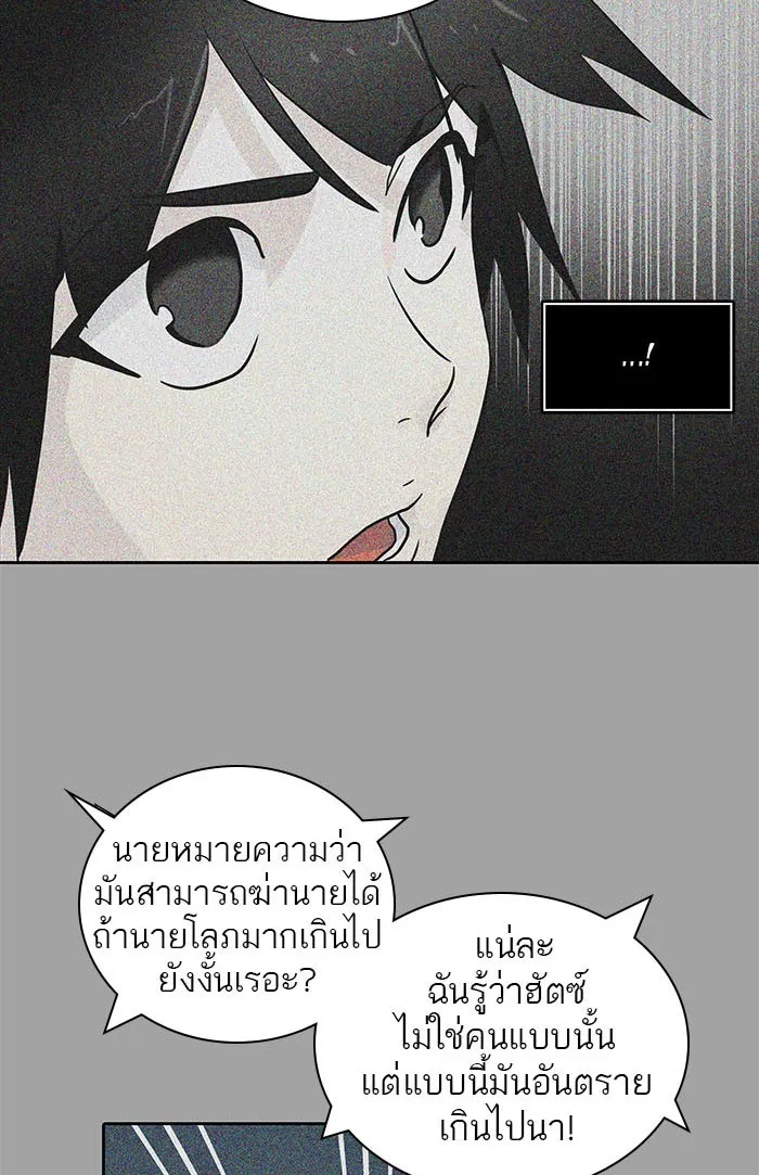 Tower of God ทาวเวอร์ออฟก๊อด หอคอยเทพเจ้า - หน้า 98