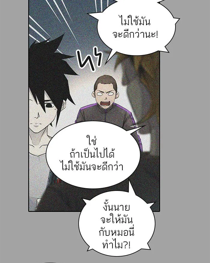 Tower of God ทาวเวอร์ออฟก๊อด หอคอยเทพเจ้า - หน้า 99