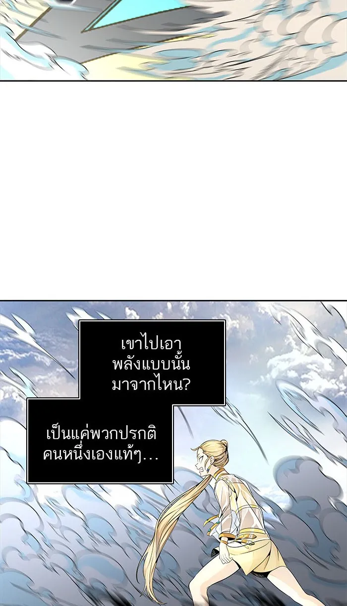 Tower of God ทาวเวอร์ออฟก๊อด หอคอยเทพเจ้า - หน้า 108