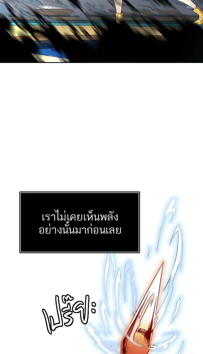 Tower of God ทาวเวอร์ออฟก๊อด หอคอยเทพเจ้า - หน้า 109