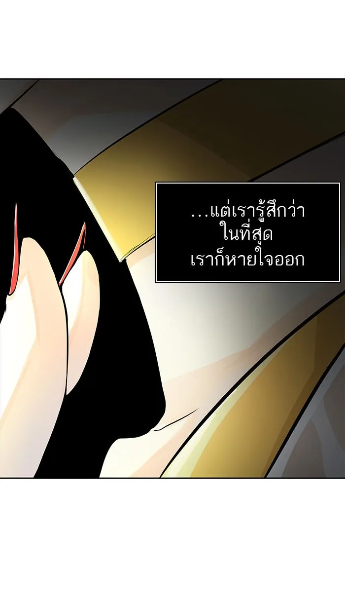 Tower of God ทาวเวอร์ออฟก๊อด หอคอยเทพเจ้า - หน้า 113