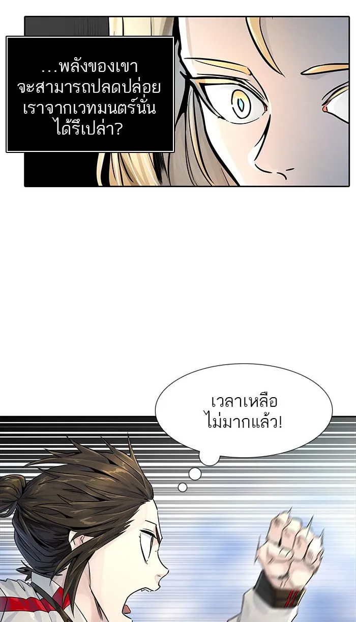 Tower of God ทาวเวอร์ออฟก๊อด หอคอยเทพเจ้า - หน้า 117