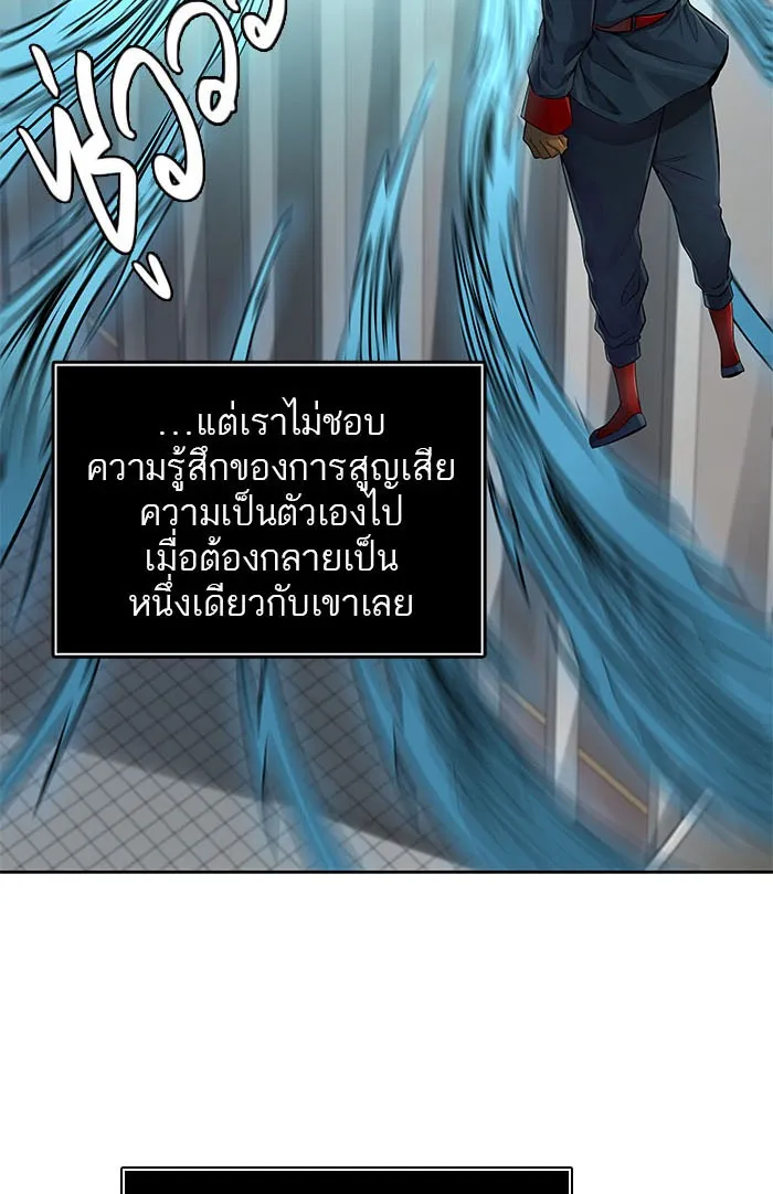 Tower of God ทาวเวอร์ออฟก๊อด หอคอยเทพเจ้า - หน้า 12