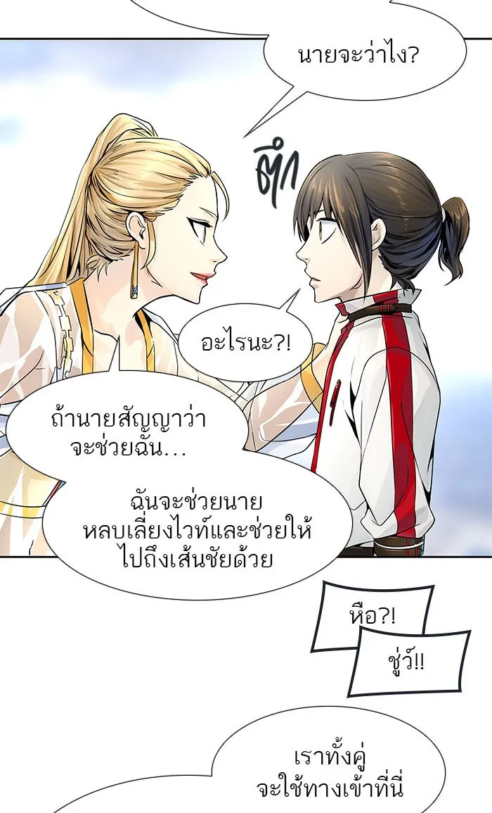 Tower of God ทาวเวอร์ออฟก๊อด หอคอยเทพเจ้า - หน้า 136