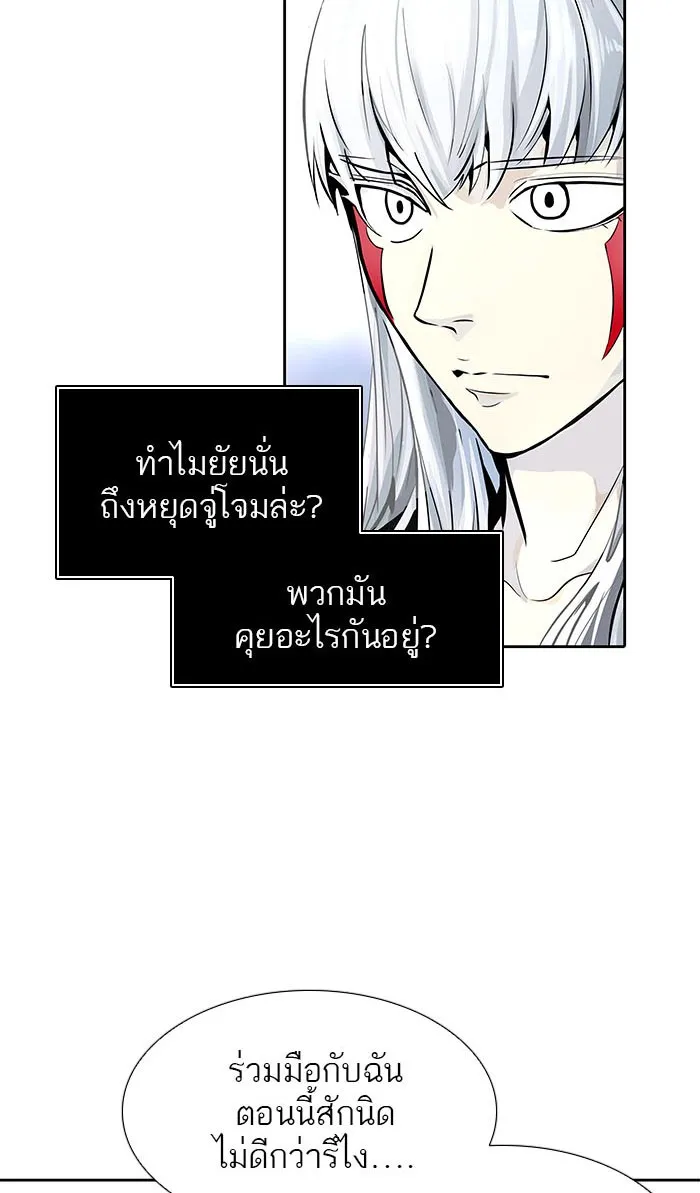 Tower of God ทาวเวอร์ออฟก๊อด หอคอยเทพเจ้า - หน้า 138