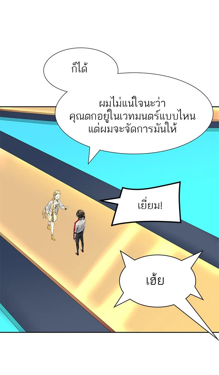 Tower of God ทาวเวอร์ออฟก๊อด หอคอยเทพเจ้า - หน้า 140