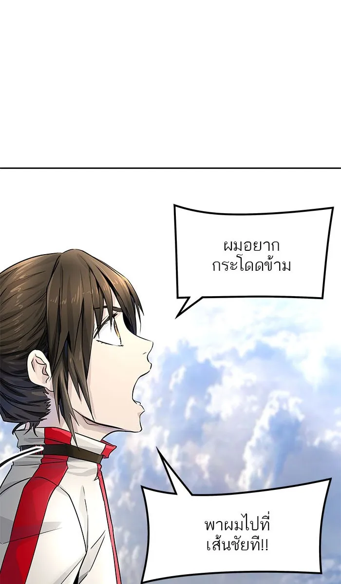 Tower of God ทาวเวอร์ออฟก๊อด หอคอยเทพเจ้า - หน้า 150