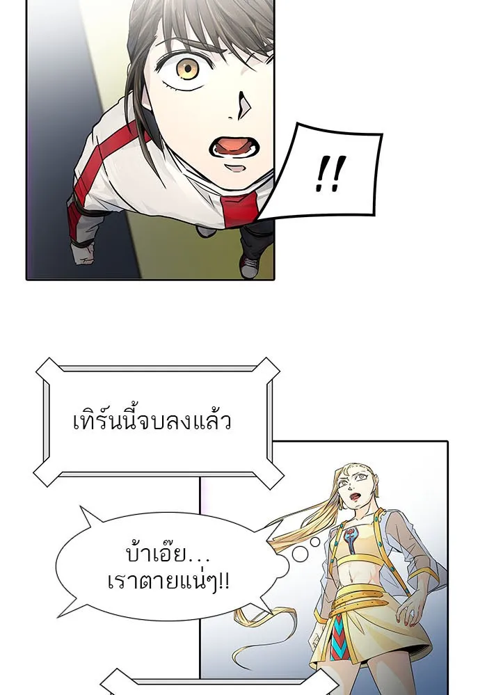 Tower of God ทาวเวอร์ออฟก๊อด หอคอยเทพเจ้า - หน้า 155