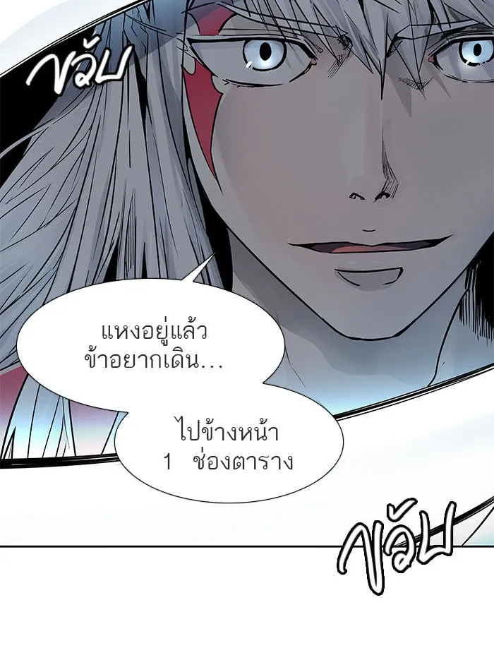 Tower of God ทาวเวอร์ออฟก๊อด หอคอยเทพเจ้า - หน้า 157