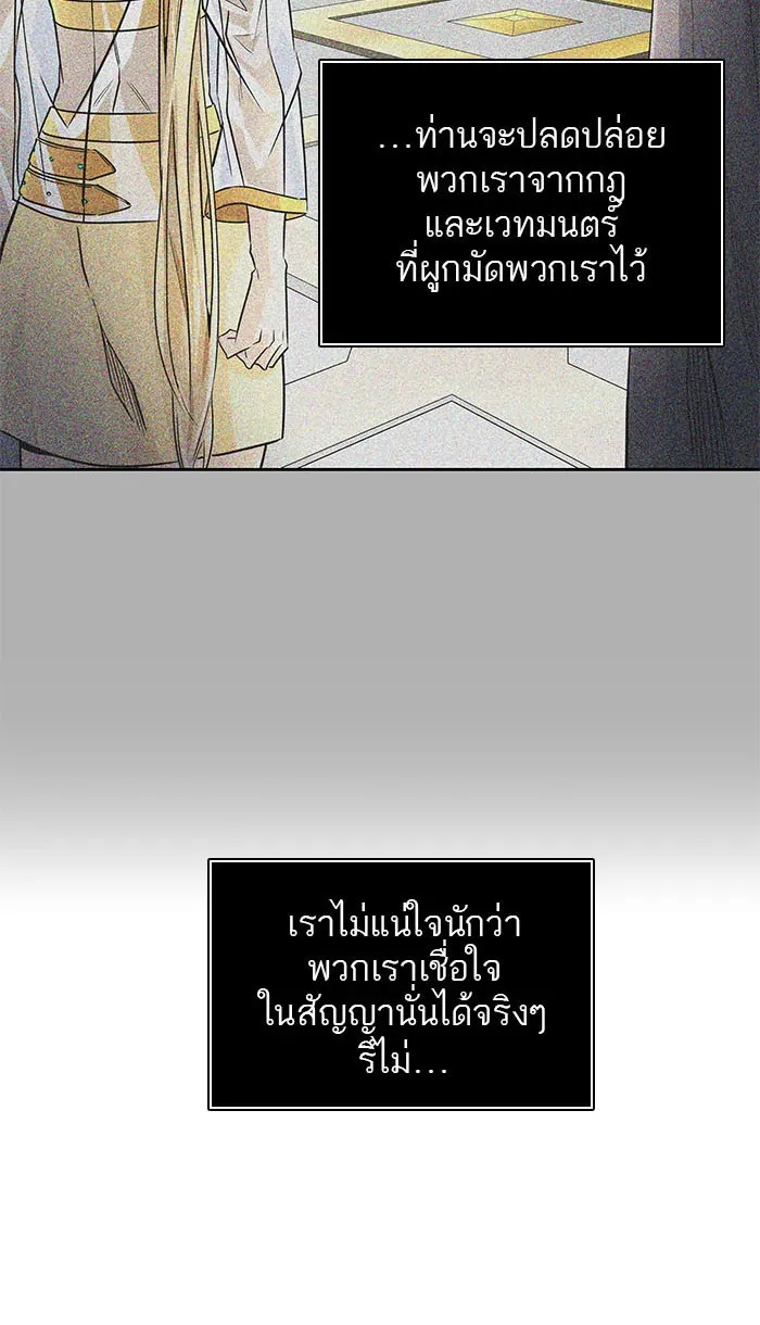 Tower of God ทาวเวอร์ออฟก๊อด หอคอยเทพเจ้า - หน้า 16