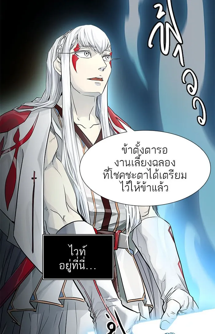 Tower of God ทาวเวอร์ออฟก๊อด หอคอยเทพเจ้า - หน้า 162