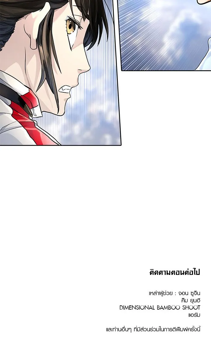 Tower of God ทาวเวอร์ออฟก๊อด หอคอยเทพเจ้า - หน้า 164