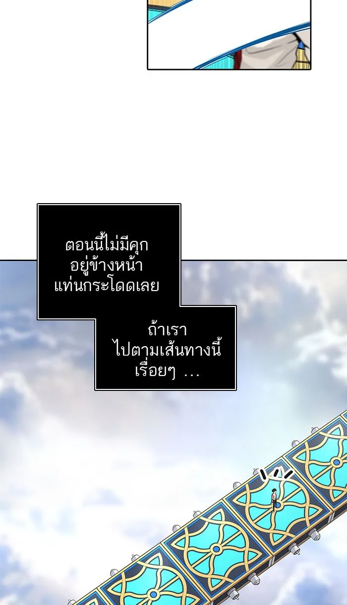 Tower of God ทาวเวอร์ออฟก๊อด หอคอยเทพเจ้า - หน้า 24