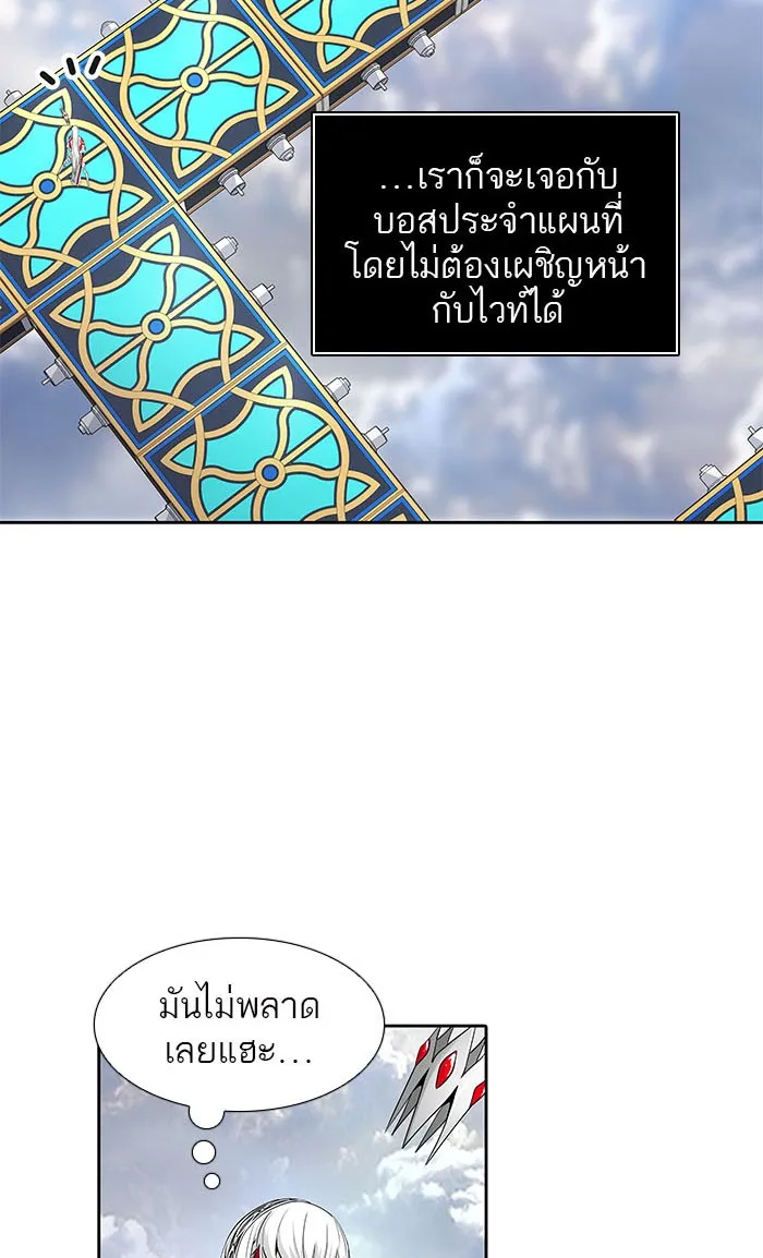 Tower of God ทาวเวอร์ออฟก๊อด หอคอยเทพเจ้า - หน้า 25