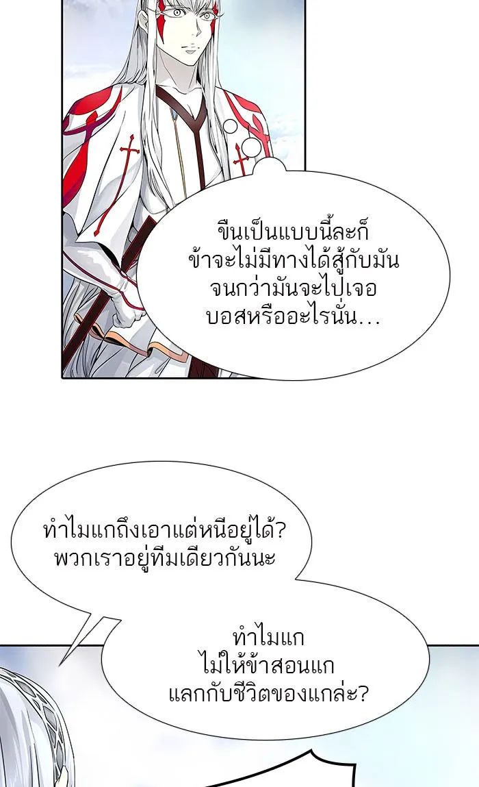 Tower of God ทาวเวอร์ออฟก๊อด หอคอยเทพเจ้า - หน้า 26