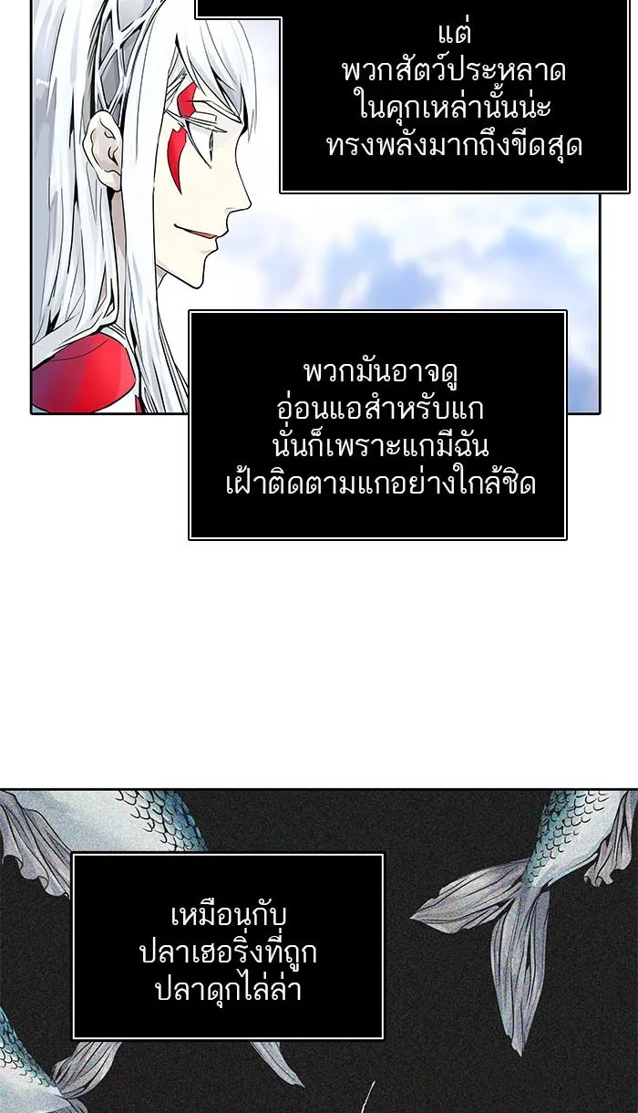 Tower of God ทาวเวอร์ออฟก๊อด หอคอยเทพเจ้า - หน้า 28