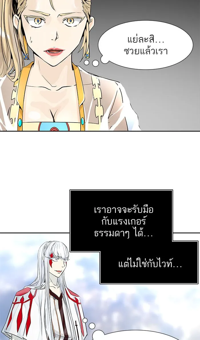 Tower of God ทาวเวอร์ออฟก๊อด หอคอยเทพเจ้า - หน้า 39