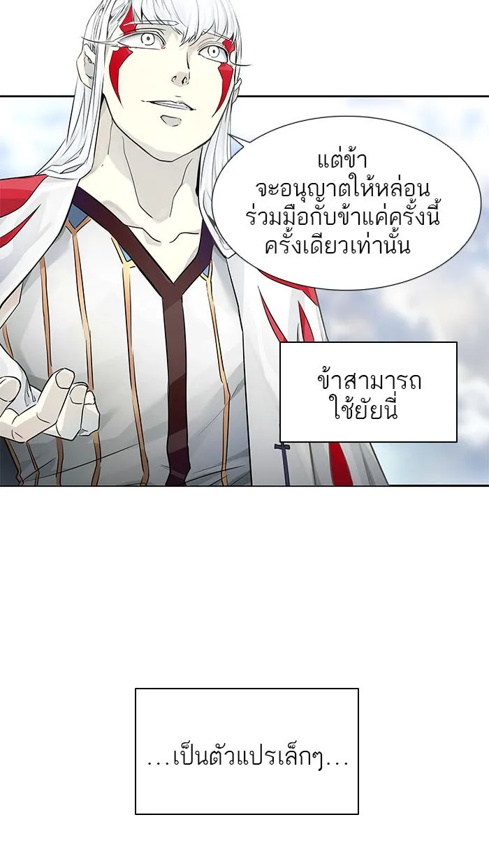 Tower of God ทาวเวอร์ออฟก๊อด หอคอยเทพเจ้า - หน้า 42