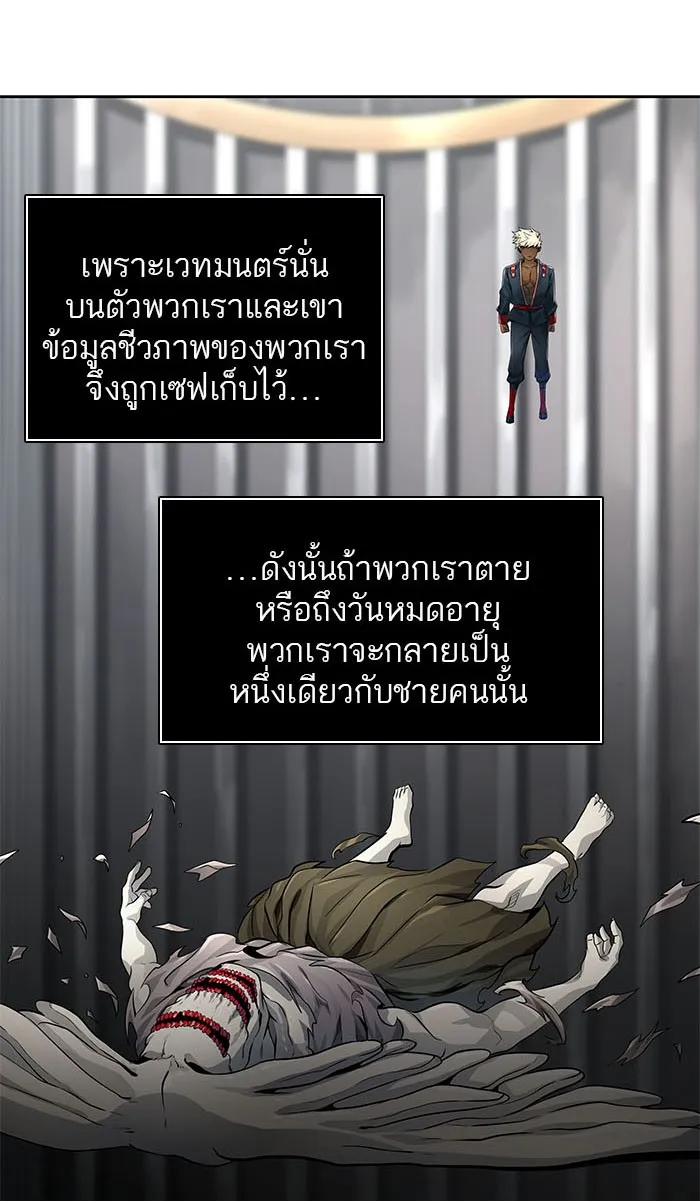 Tower of God ทาวเวอร์ออฟก๊อด หอคอยเทพเจ้า - หน้า 6