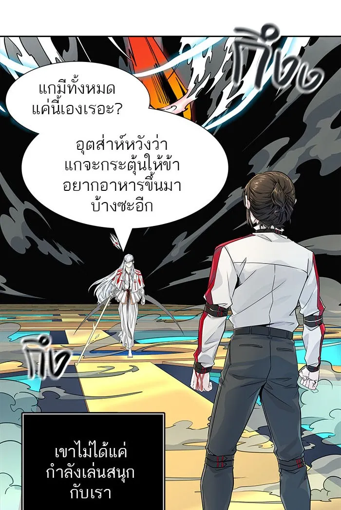 Tower of God ทาวเวอร์ออฟก๊อด หอคอยเทพเจ้า - หน้า 106