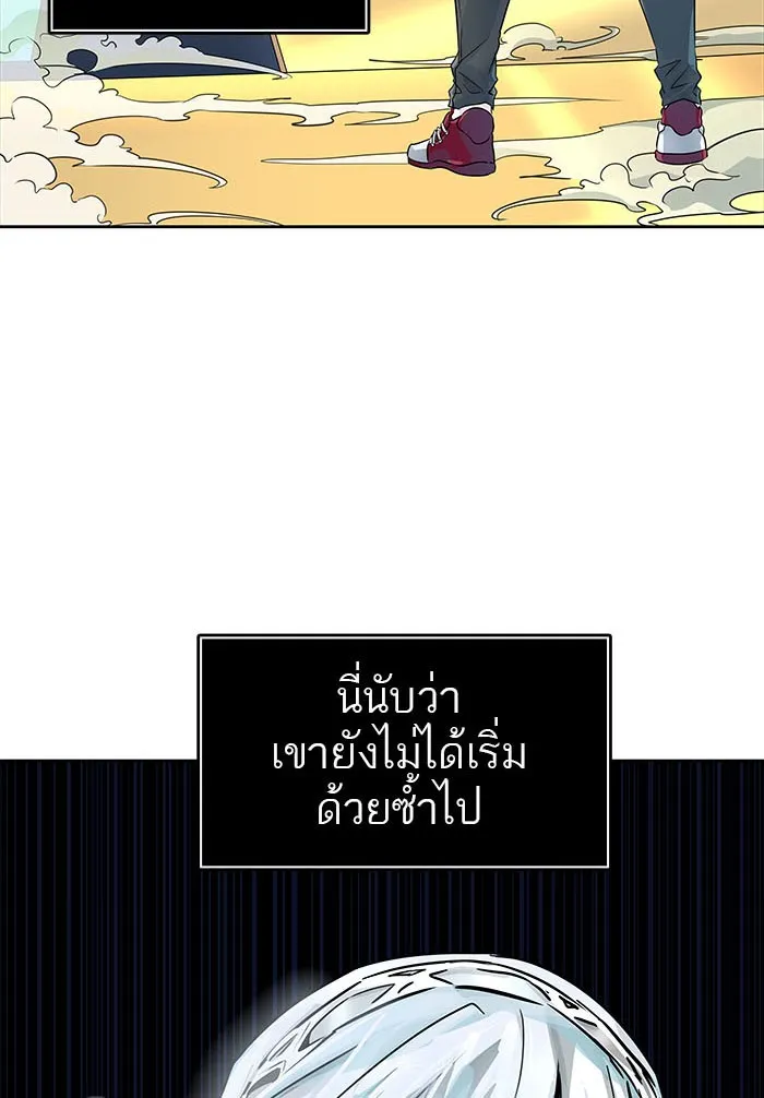 Tower of God ทาวเวอร์ออฟก๊อด หอคอยเทพเจ้า - หน้า 107