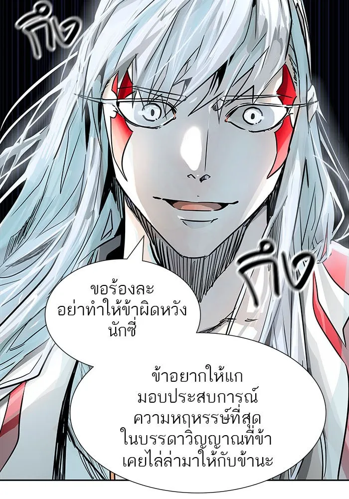 Tower of God ทาวเวอร์ออฟก๊อด หอคอยเทพเจ้า - หน้า 108