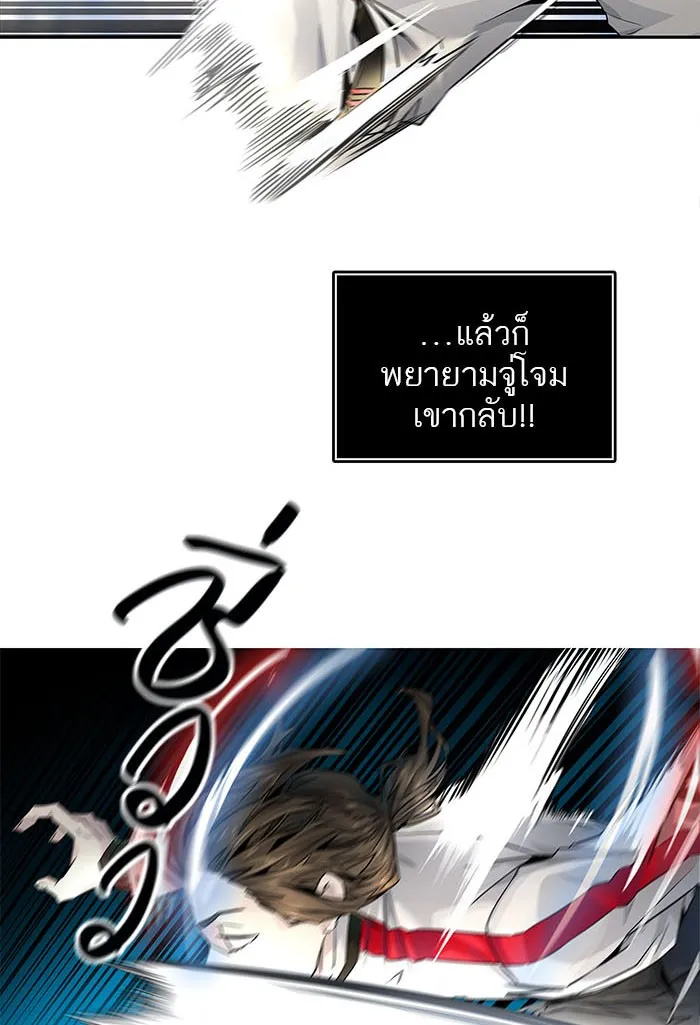 Tower of God ทาวเวอร์ออฟก๊อด หอคอยเทพเจ้า - หน้า 114