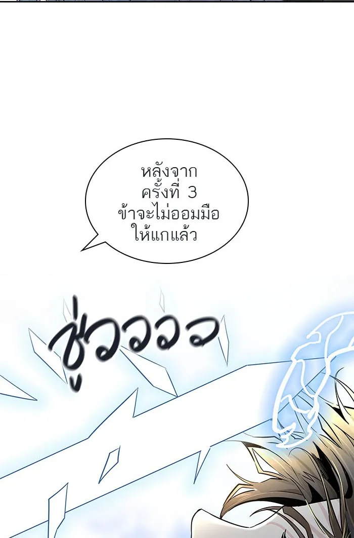 Tower of God ทาวเวอร์ออฟก๊อด หอคอยเทพเจ้า - หน้า 122