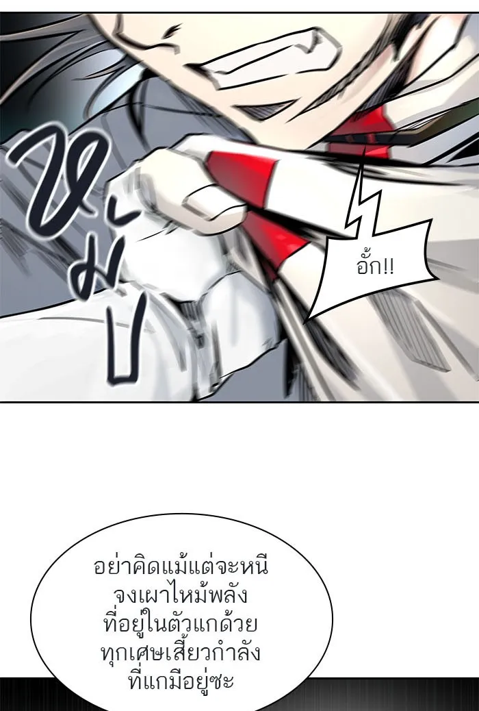 Tower of God ทาวเวอร์ออฟก๊อด หอคอยเทพเจ้า - หน้า 125