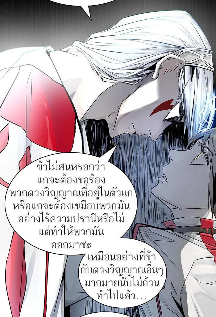 Tower of God ทาวเวอร์ออฟก๊อด หอคอยเทพเจ้า - หน้า 126