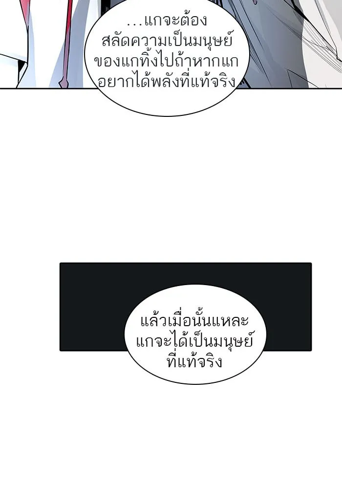 Tower of God ทาวเวอร์ออฟก๊อด หอคอยเทพเจ้า - หน้า 127